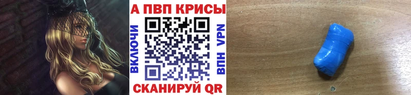 A-PVP VHQ  Алексеевка 