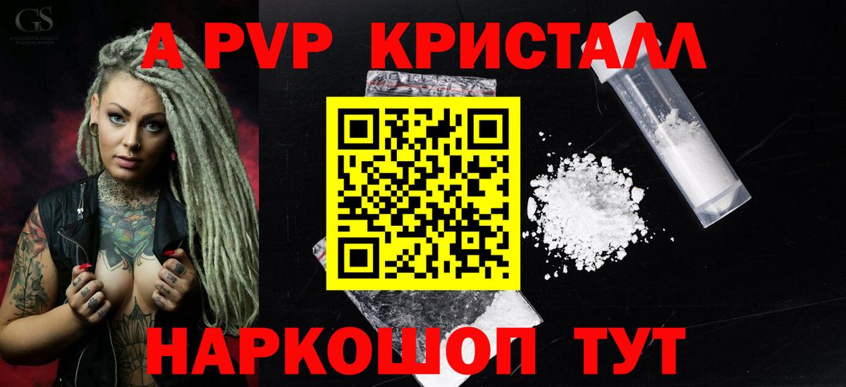 Alpha-PVP СК Алексеевка