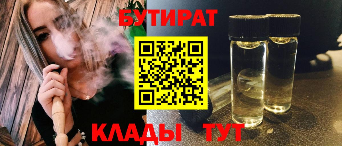 Бутират Butirat  Вход с VPN  Алексеевка 