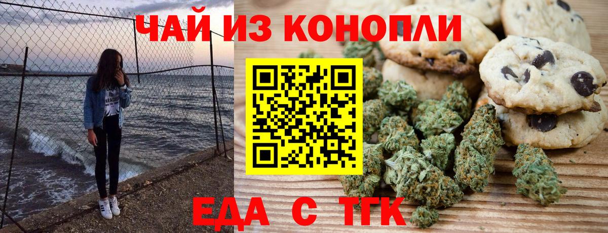Алексеевка  Cannafood конопля  Вход с VPN 