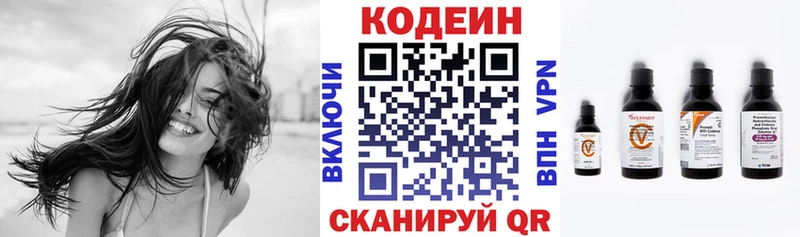 купить   Алексеевка  Codein напиток Lean (лин) 