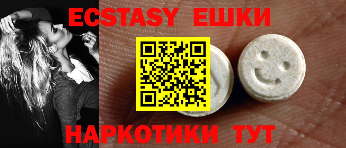Алексеевка  Ecstasy VHQ  Ecstasy  Вход с VPN 