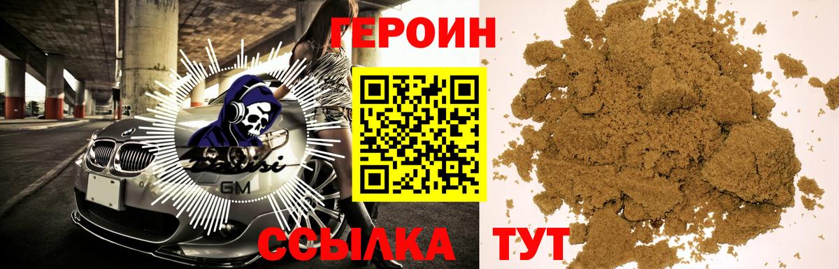 Героин герыч Алексеевка