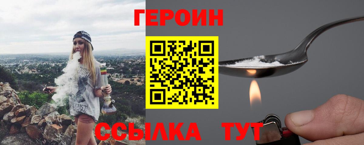 Алексеевка  ГЕРОИН хмурый  Вход с VPN 