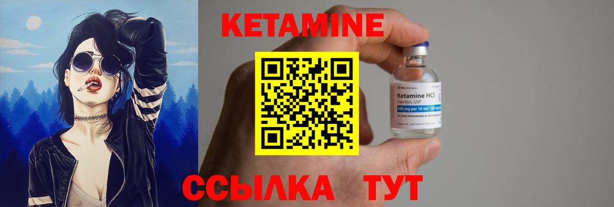 Алексеевка  КЕТАМИН VHQ  Вход с VPN 