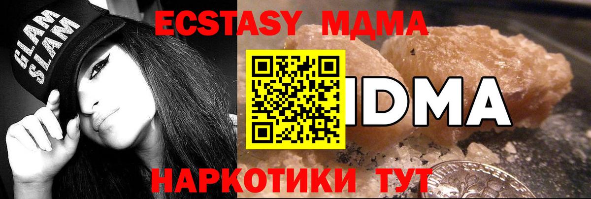 MDMA crystal Алексеевка