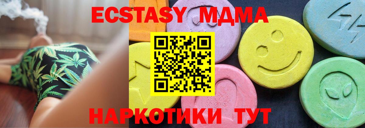 МДМА молли  Вход с VPN  MDMA  MDMA молли  Алексеевка 