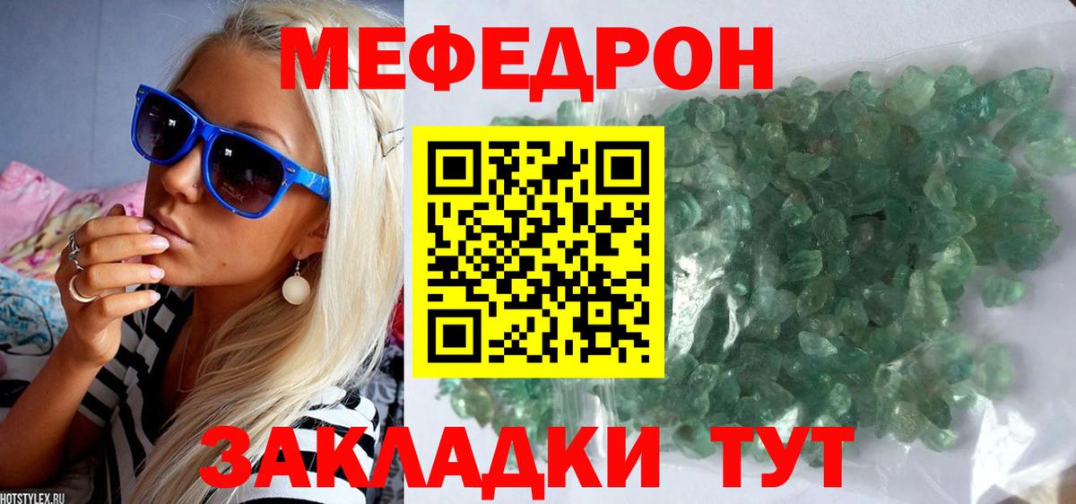 Мефедрон мяу мяу  Мефедрон mephedrone  МЕФ  Алексеевка  Вход с VPN 