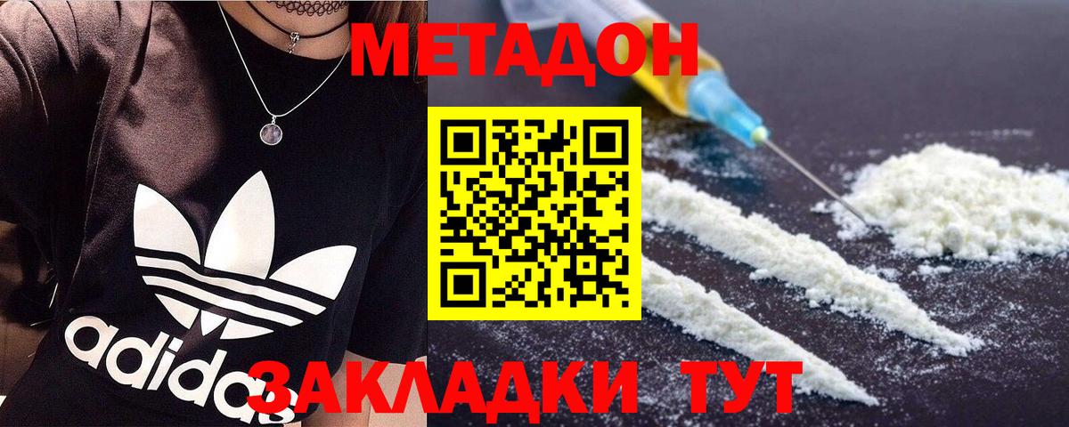 МЕТАДОН кристалл  Вход с VPN  Алексеевка  это состав  Метадон белоснежный 