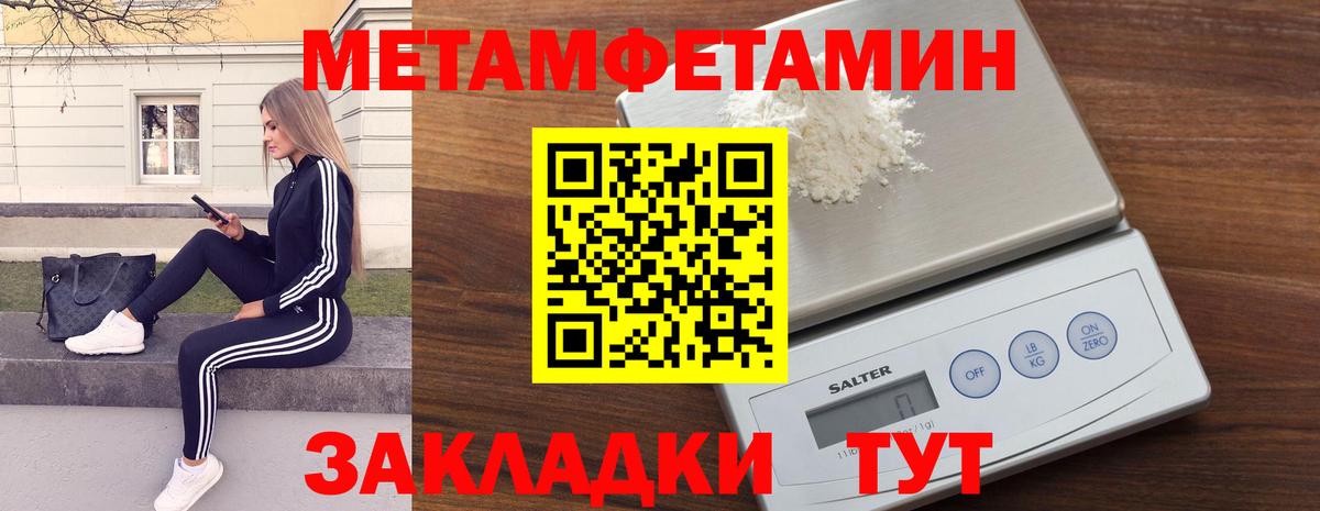 Метамфетамин мет Алексеевка