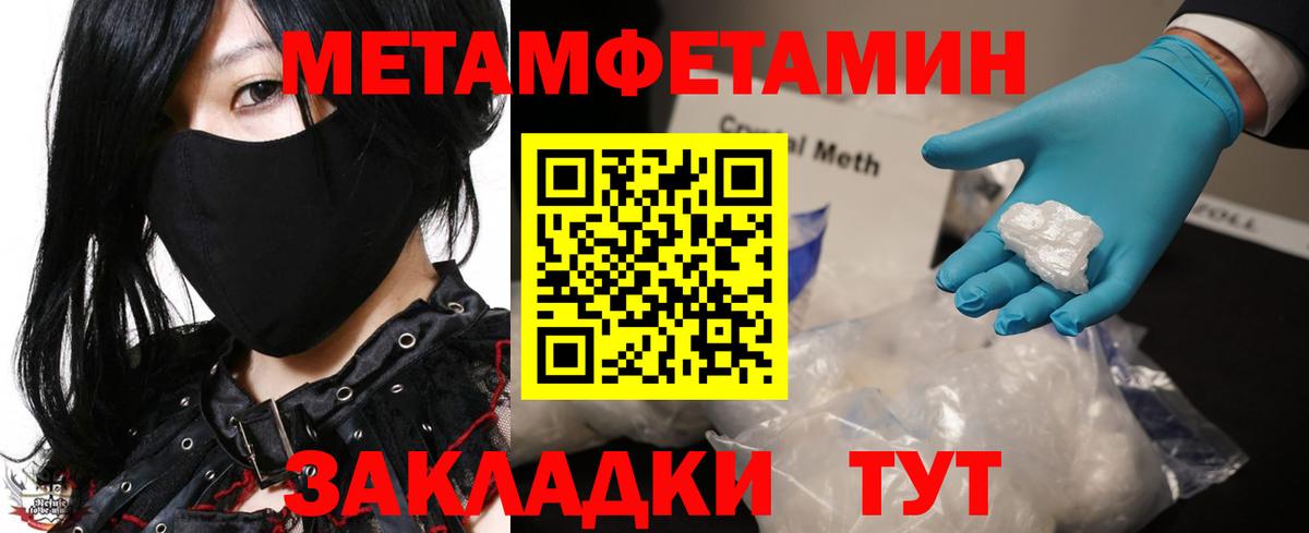 Метамфетамин витя  Вход с VPN  Алексеевка  Метамфетамин витя 
