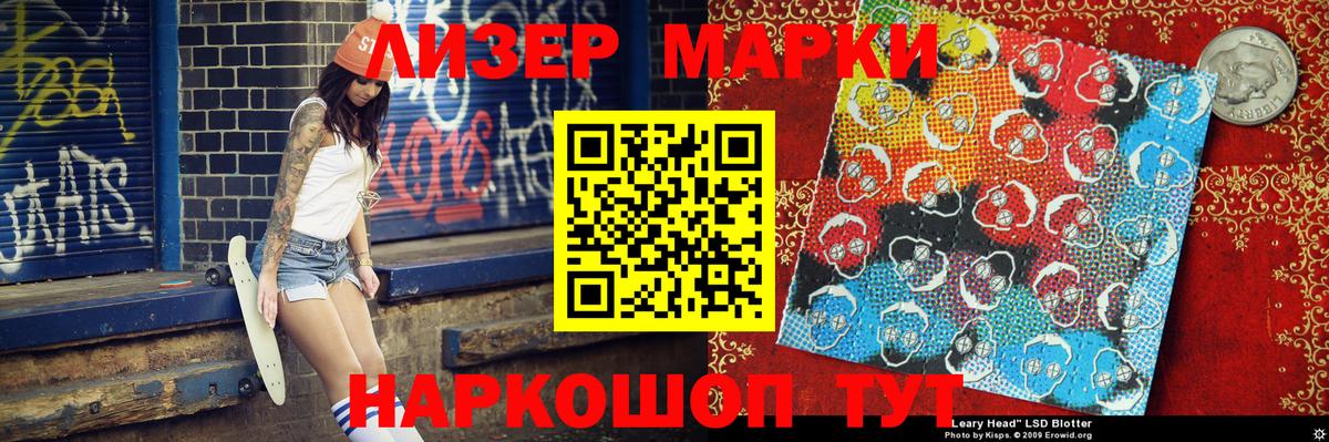Наркотические марки 1,8мг Алексеевка