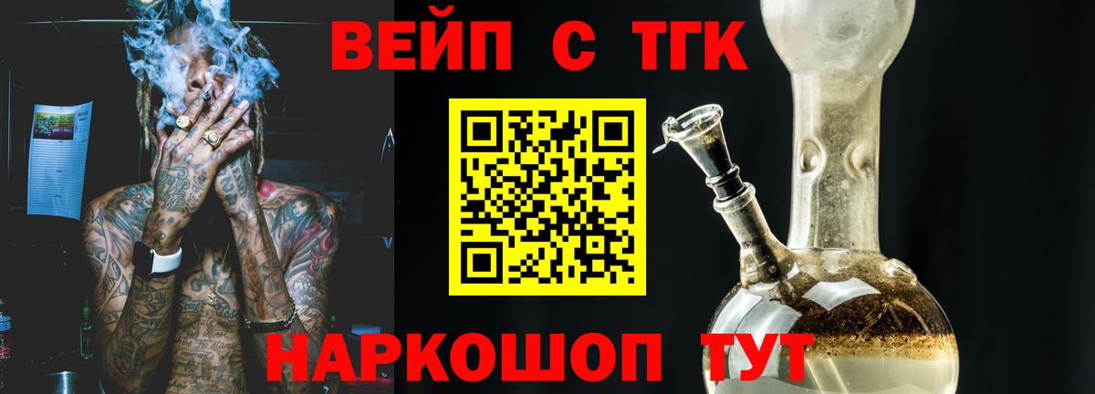 закладка  Вход с VPN  Алексеевка  ТГК вейп 